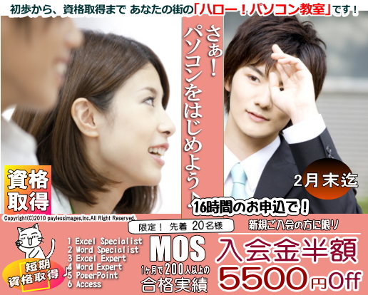 ご入会キャンペーン