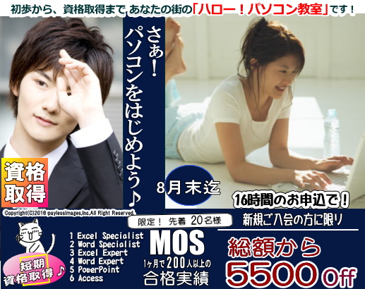 ご入会キャンペーン