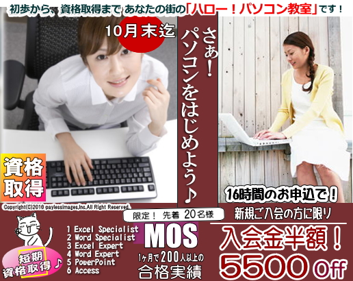 ご入会キャンペーン