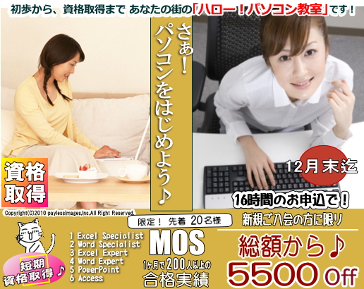 ご入会キャンペーン